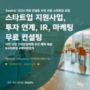 스타트컨설팅 이미지