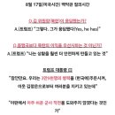 오늘자 트럼프 "한국" 관련 백악관 질의 응답 이미지