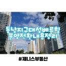 청주대성공인중개사사무소 | 청주 동남지구 대성 베르힐