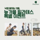 머슬케어필라테스공덕