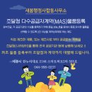 새봄행정사사무소 이미지