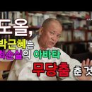 부추연TV 좌파의 최면에 걸린 대한민국 이미지