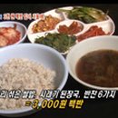시골백반 이미지