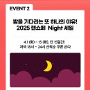 이마트24 우만아주대점 | [ 이마트 24 ] 쿠폰을 퍼주는 행사?!😲 | 랜더스쇼핑페스타