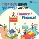 금융사관학교 이미지