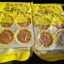 남해 선물 남해유자빵 본점 디저트