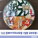 우동1 | 닛신 돈베이 키츠네 우동 후기｜일본 유부우동 No.1, 후쿠오카에서 사온 컵우동 리뷰