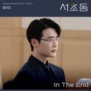 정인 / In the end (원key Ebm) mr 이미지