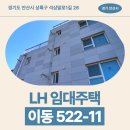 향촌1길 26 | 임대 이동 522-11 임대주택 거주 후기, 안산시 상록구 생활권 분석 | 경기도 안산시 상록구 석삼말로1길 26