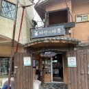 아이와 서울근교나들이::선재어촌체험마을 갯벌체험 ::선재도 맛집바지락칼국수