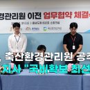 영상축산 천안신문