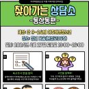 2024년 이주배경청소년지원 지역자원 연계사업 찾아가는 상담소(동상동편) 이미지