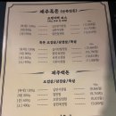 씨유 제주뉴시청점 | 부산 시청 흑돼지 맛집 추천! ‘제주오라방’ 방문 솔직 후기
