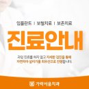 가락서울치과 이미지