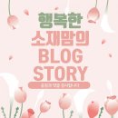 차차미술교습소 | 소재맘의 5월 세번째일기