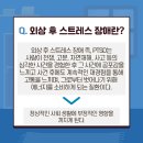 🔍외상 후 스트레스 장애(PTSD)란?!🔍 이미지