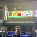실내포장마차 이미지