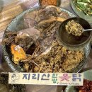 지리산옻닭 | 창원 마산 교방동 지리산한방옻닭 l 무학산 오리 백숙 오리불고기 맛집 가족외식 내돈내산