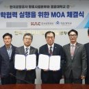 한국공항공사항로시설본부 이미지