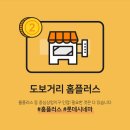 홈드림마트 이미지