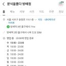 분식을 품다 방배점 네이버블로그