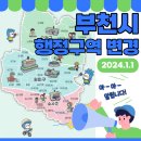 오정구청 (구:오정동행정복지센터) | 2024년 개편된 부천시 행정구역 변경 부천 새주소 알려드려요.
