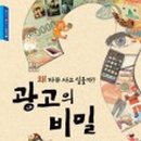 미래광고출판