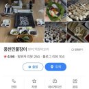 의창구 ⓔ-29 | [풍천민물장어]창원 의창구 대산면 민물장어구이 맛집 (놀이방, 가족외식 후기)