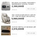 여러분 | 쿠팡체험단 고가라인 후기｜여러분 저 됐어요....초고가 됐어요! (프레시 늪 → 600만원 안마의자)