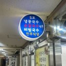한스마트 | 인생 콩국수 ! 그리고 뒤늦은 F1 영화 막차 탑승