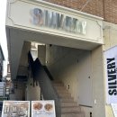 실버리SILVERY 이미지