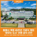 동해시-46 이미지