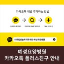 의료법인 예성의료재단 이미지