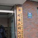 지내권역마을 이미지