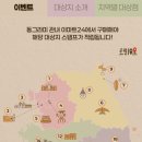 이마트24 울산남구청점 네이버블로그