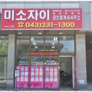 미소부동산중개 이미지