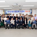 안심3동행정복지센터 이미지