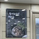 마농삼계탕