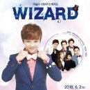 최현우의 위자드 이미지