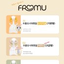프롬유1