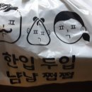 오감만족왕족발 이미지