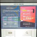 영등포극장 | 극장판 똘똘이:아기공룡의 비밀. 4세, 6세, 8세와...영화 보기. 줄거리, 주차, LG U+ 할인, 후기 :)