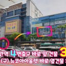 뚜레쥬르 모란역점