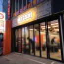 나쁜곱창 이미지