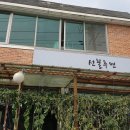 낙하리분식 티스토리