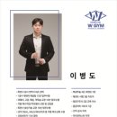 더블유 짐 이미지