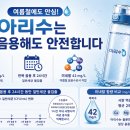 아리수 - 단양군 | 아리수