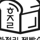 일광제빵소