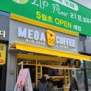 메가엠지씨커피고양 - 고양시 덕양구 도래울로 16 | 메가엠지씨커피고양