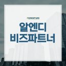 알엔디솔루션
